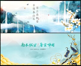 水墨