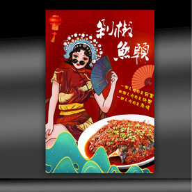 剁椒鱼头