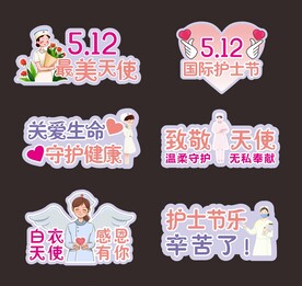 护士节手举牌