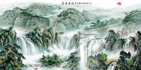 国画山水