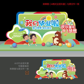 幼儿园毕业美陈