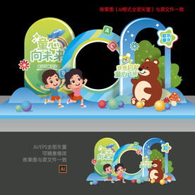 幼儿园毕业拍照框