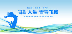 舞动人生背景