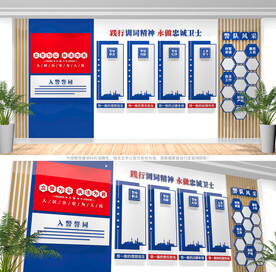 入警誓词公安派出所文化墙