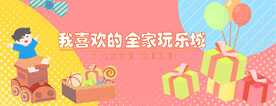 网红打卡围挡