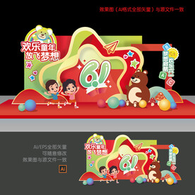 六一儿童节美陈