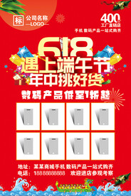 618端午节活动
