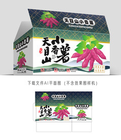 小香薯彩箱