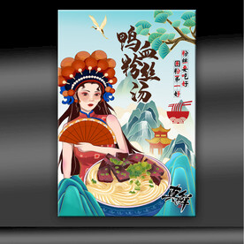 鸭血粉丝汤