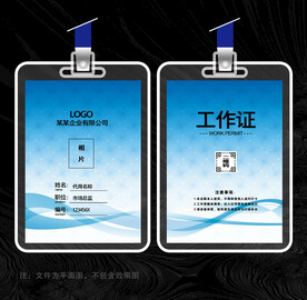 胸牌