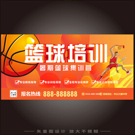 篮球培训班