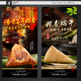 端午粽子