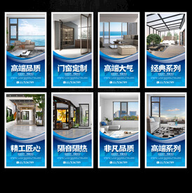 门窗