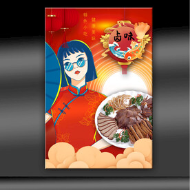 卤味