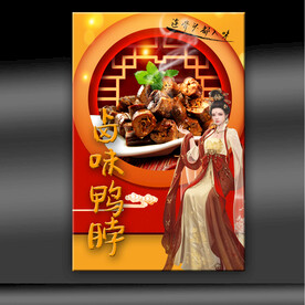 鸭脖