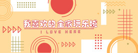 网红打卡围挡