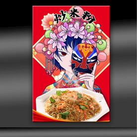 炒米粉