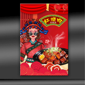 红烧肉