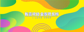 网红打卡墙