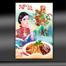 夫妻肺片