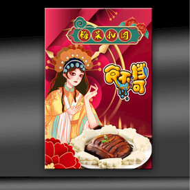 梅菜扣肉