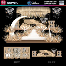 香槟色婚礼