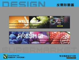 超市水果形象画