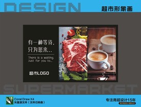 超市形象画