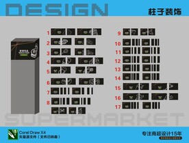 超市形象柱灯箱