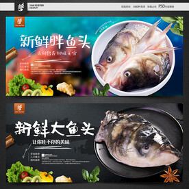 鱼头