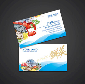 海鲜名片
