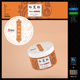 中药包装复古中国风设计盒子样机