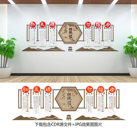传统美德