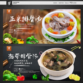 排骨汤