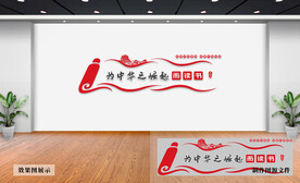 校园文化墙