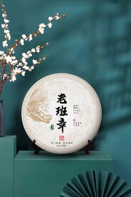 老班章
