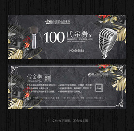 KTV代金券