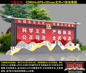 法治小品