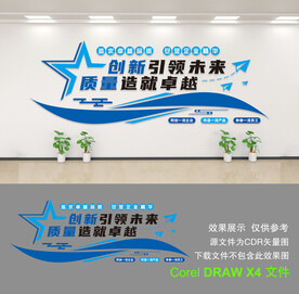 企业文化墙