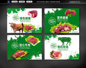 牛肉店展板