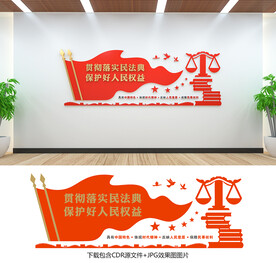 法治文化墙