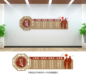 家风家训
