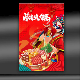 火锅