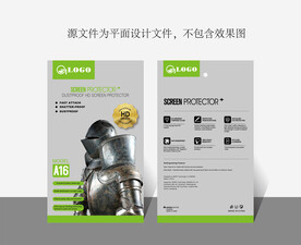 手机膜包装设计