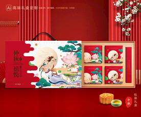 月饼包装 中秋礼盒