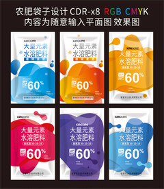 肥料包装设计