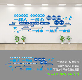 企业文化墙