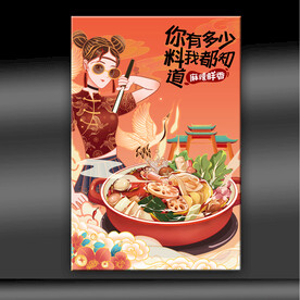麻辣香锅