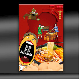 桂林米粉