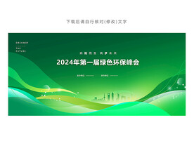 绿色线条背景